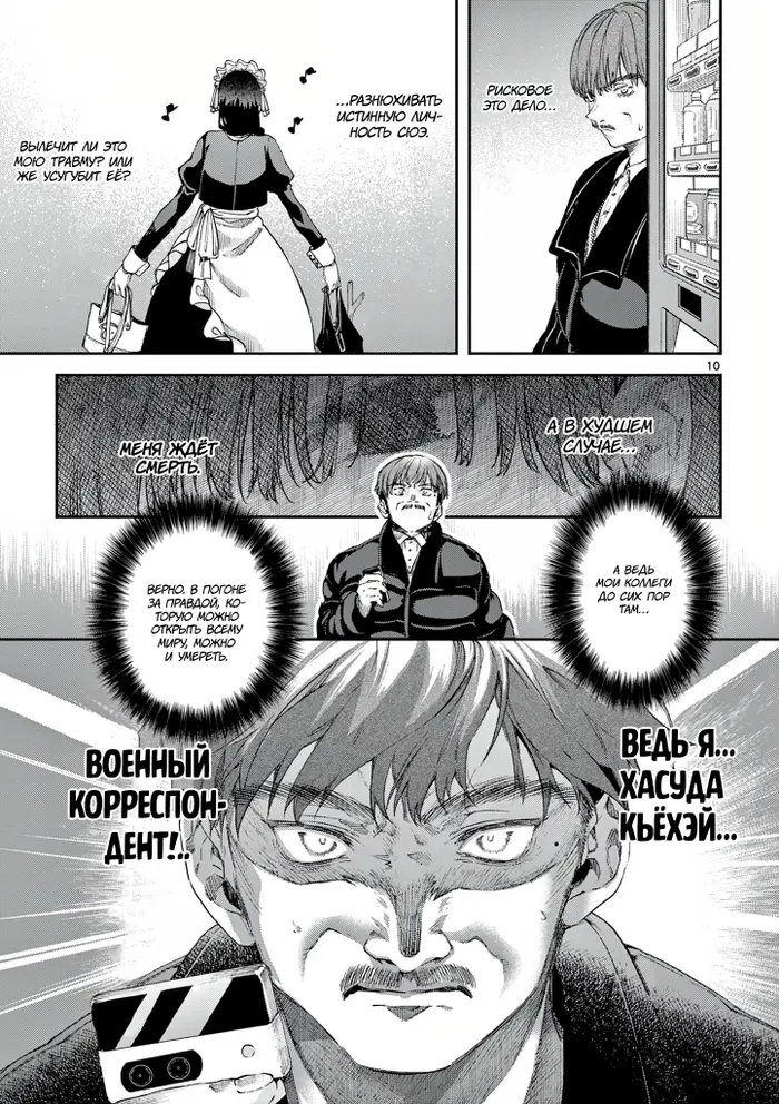 Страница 9