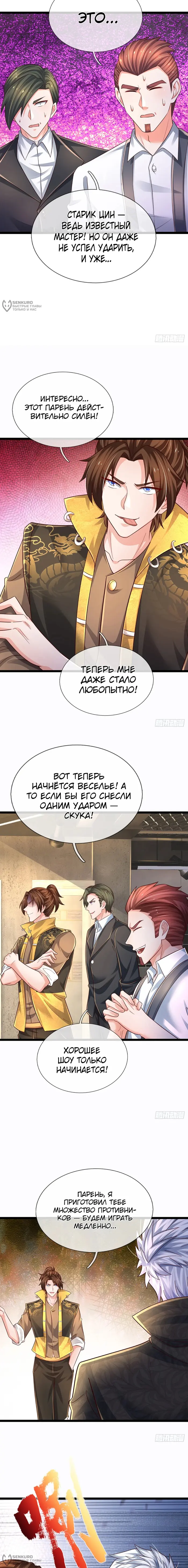 Страница 8