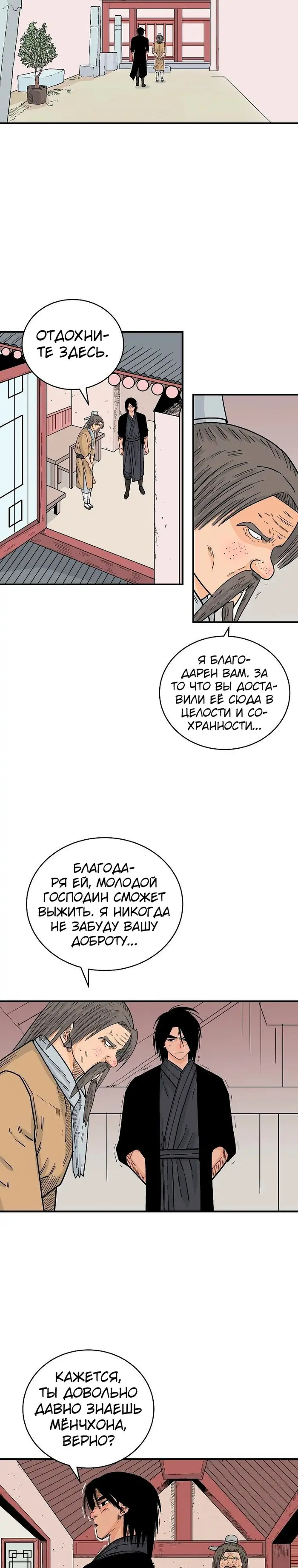 Страница 15
