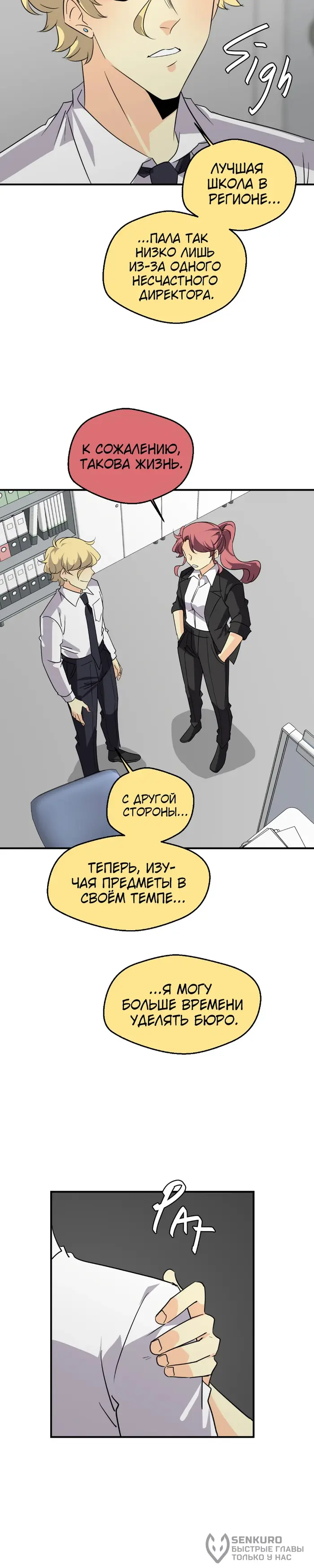 Страница 6