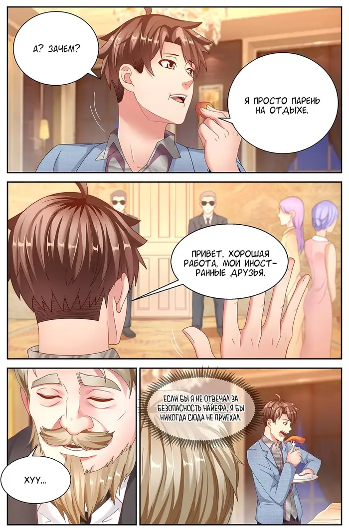 Страница 9