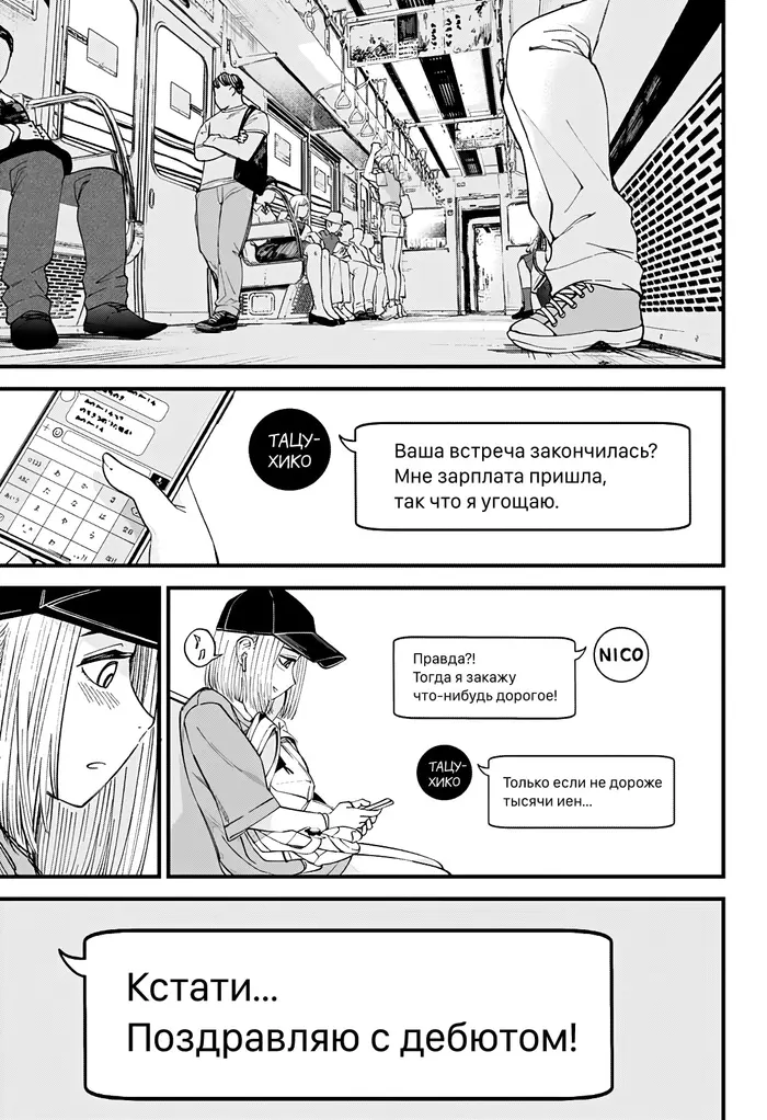 Страница 9
