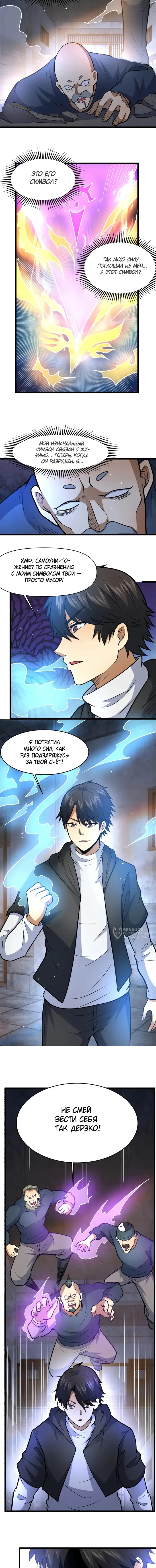 Страница 6