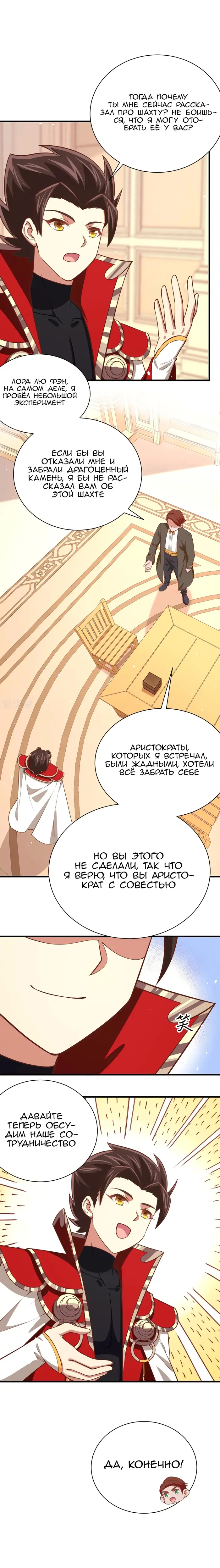 Страница 8