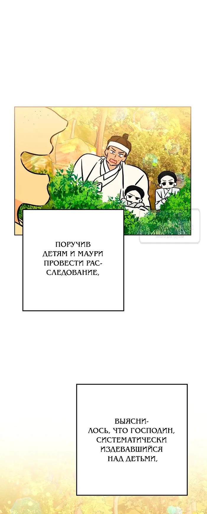 Страница 48
