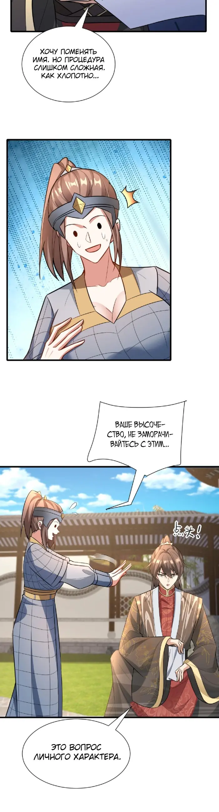 Страница 12