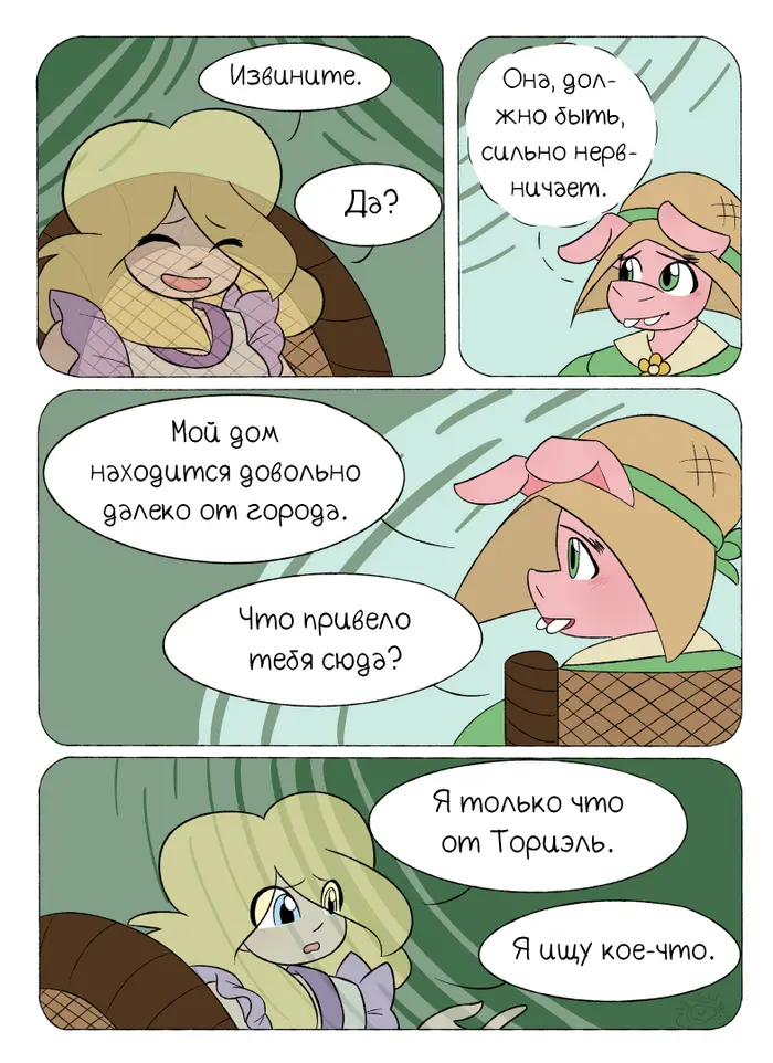 Страница 37