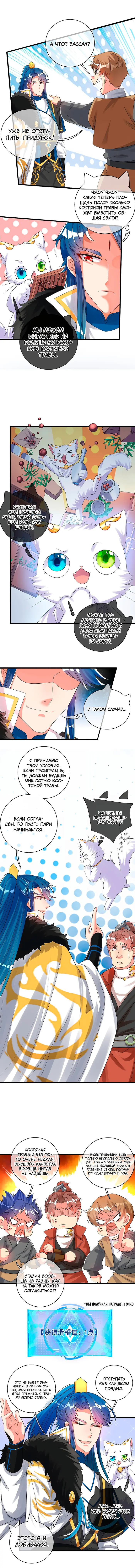 Страница 3