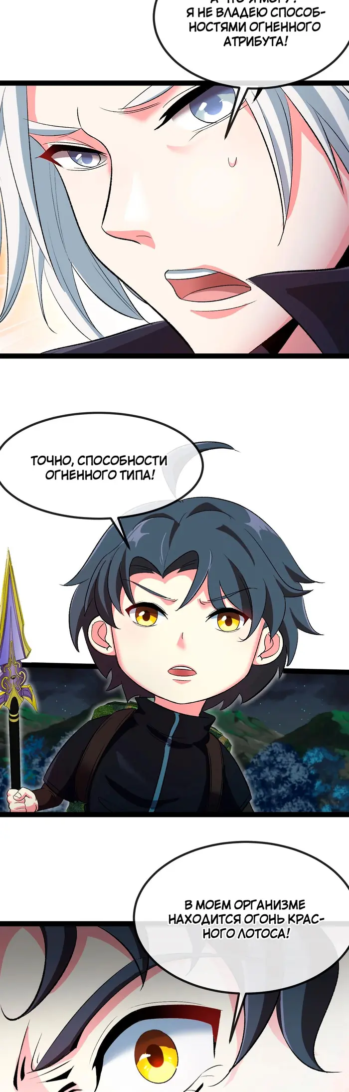Страница 10