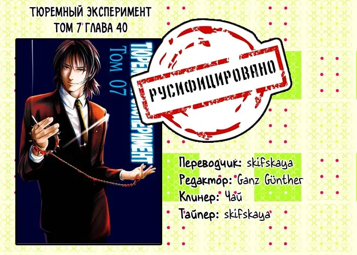Страница 30