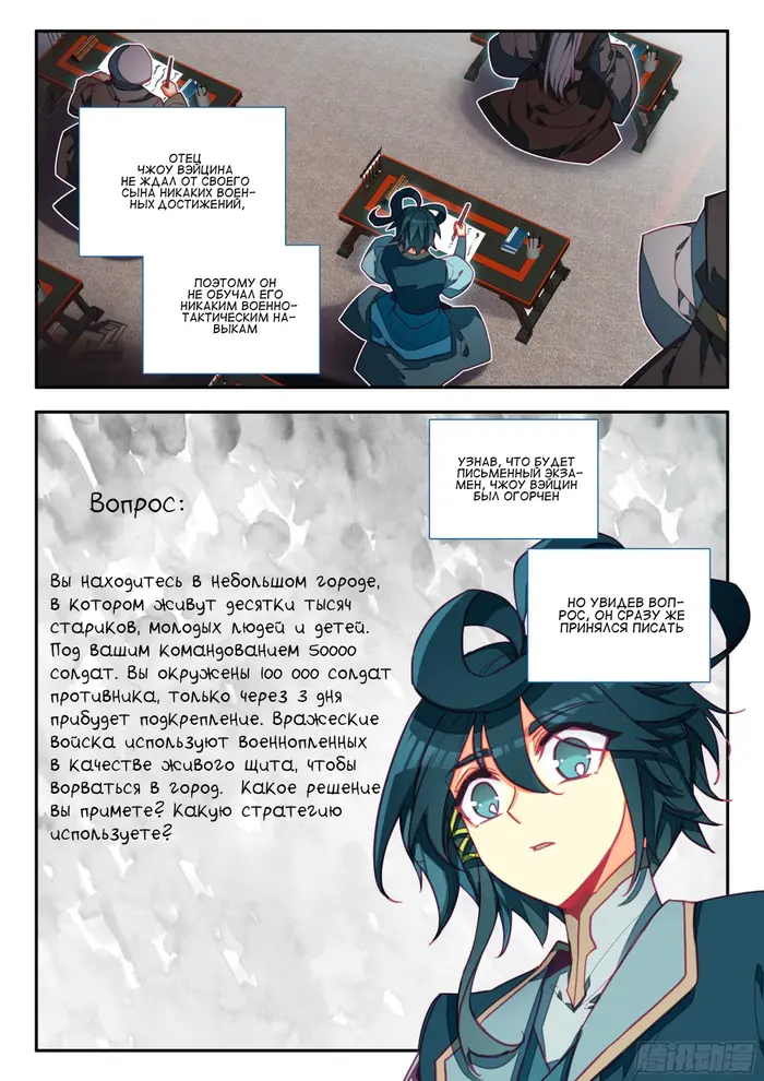 Страница 2