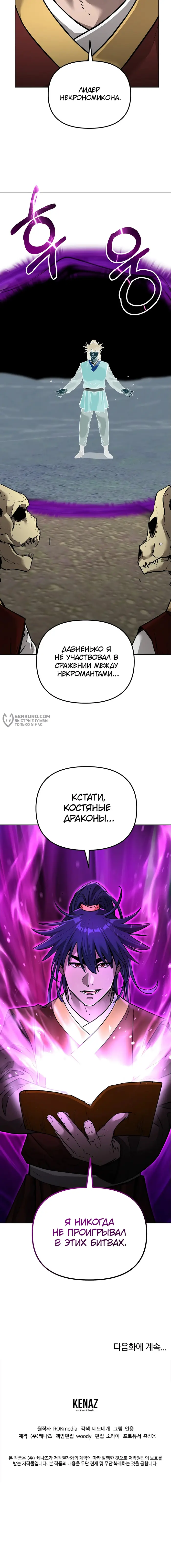 Страница 19