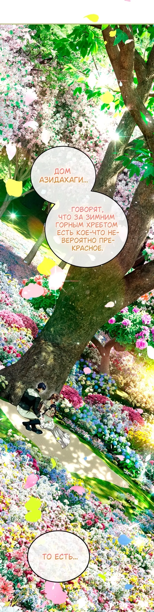 Страница 54