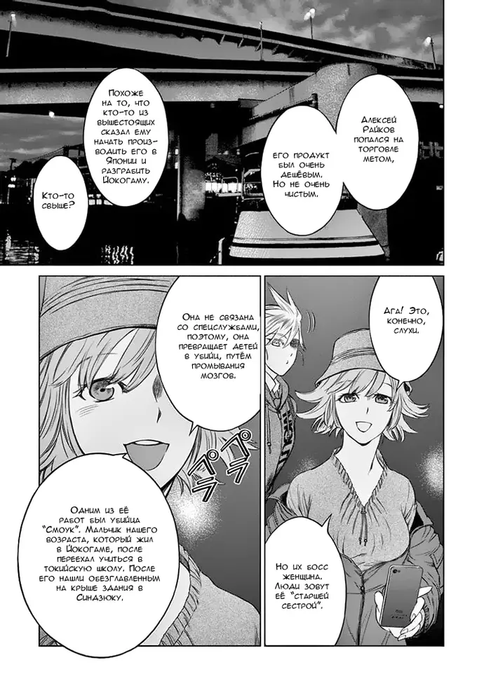 Страница 5