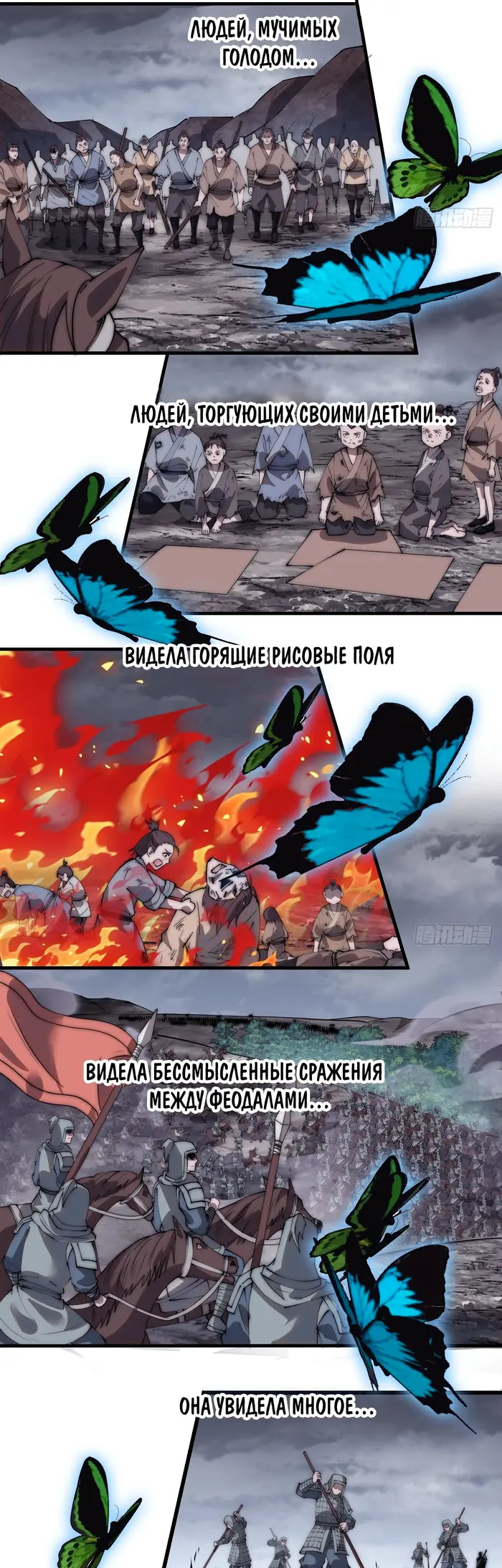 Страница 11