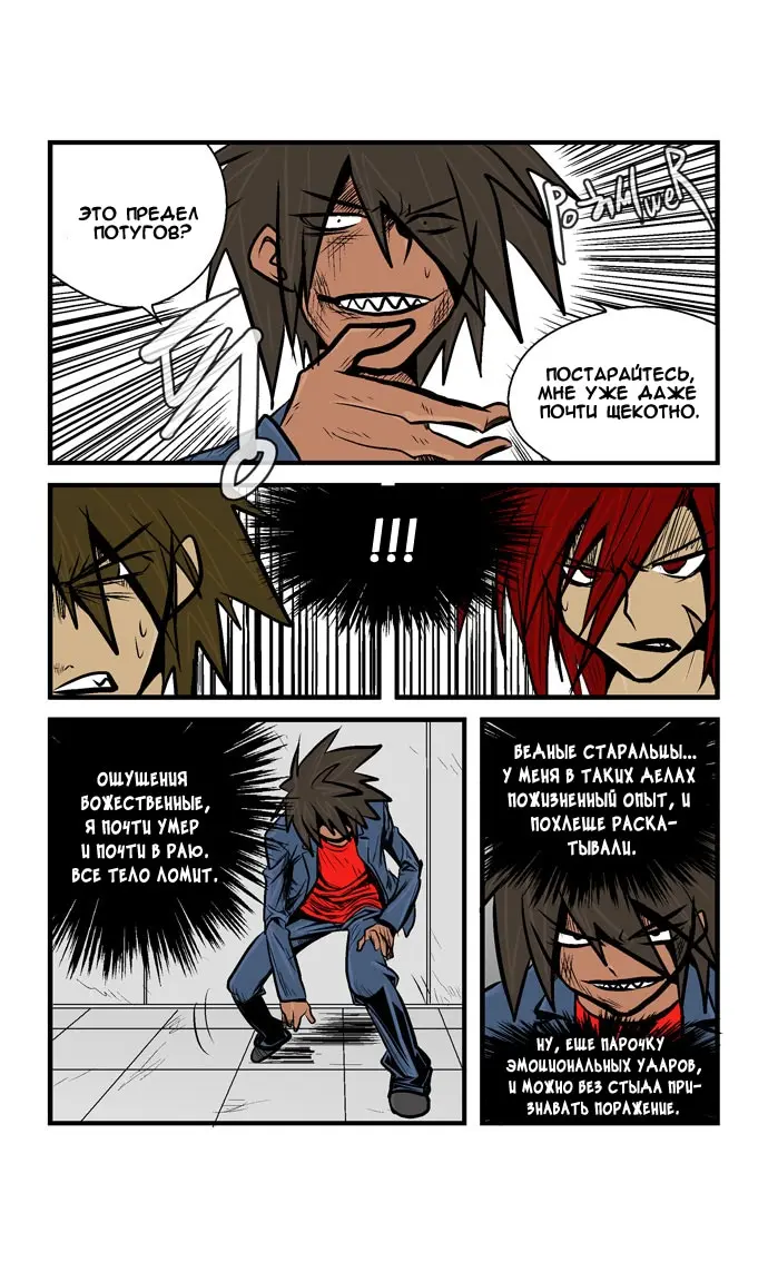 Страница 12