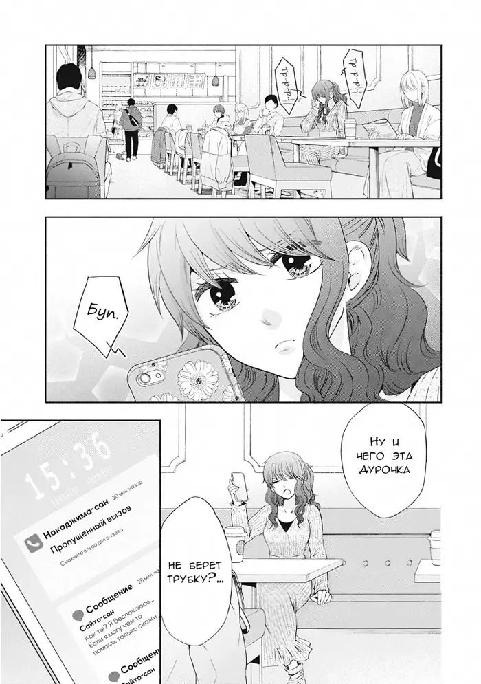 Страница 13