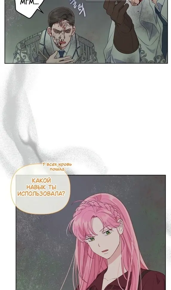 Страница 73