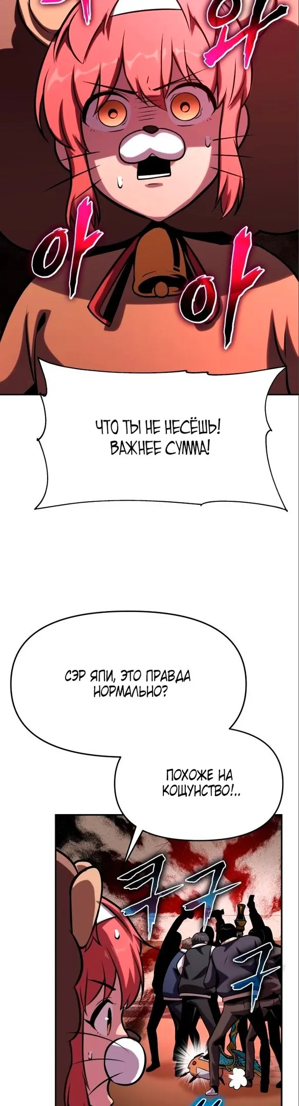 Страница 81