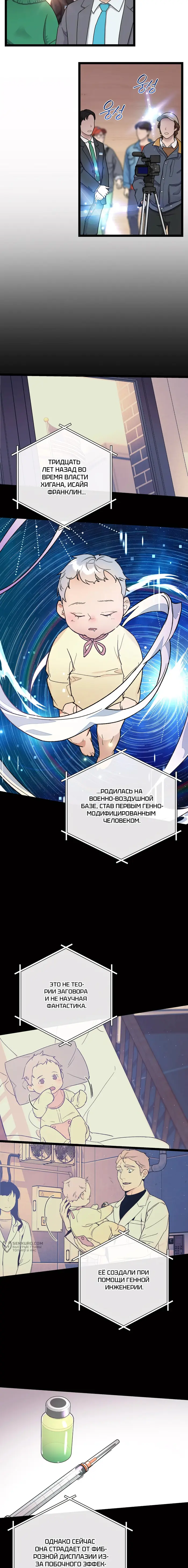 Страница 9