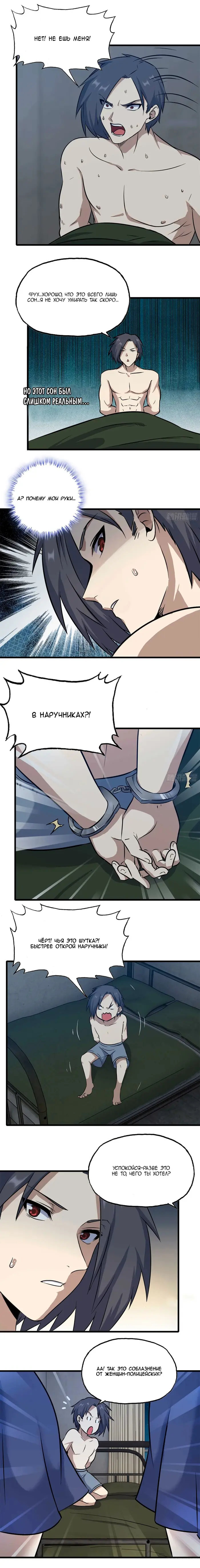 Страница 2