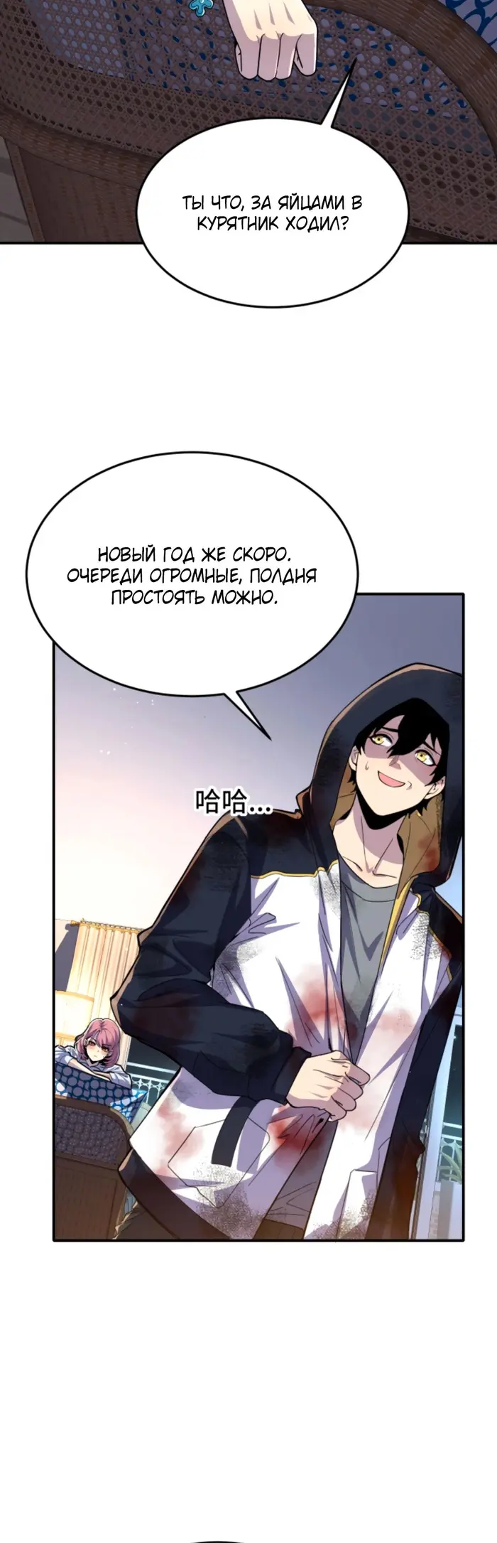 Страница 10