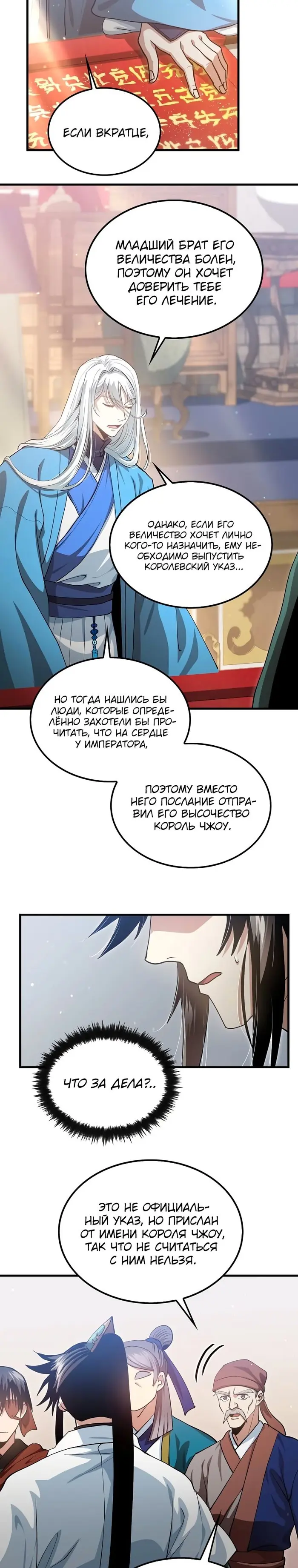 Страница 10