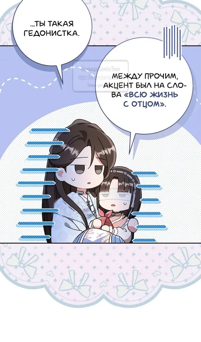 Страница 61