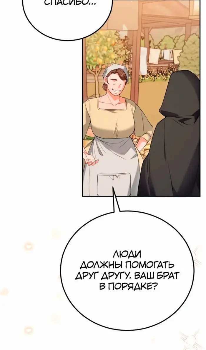 Страница 67
