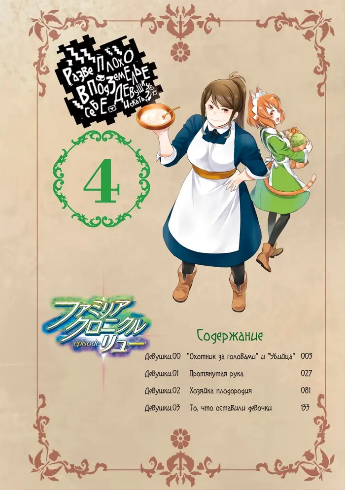 Страница 4
