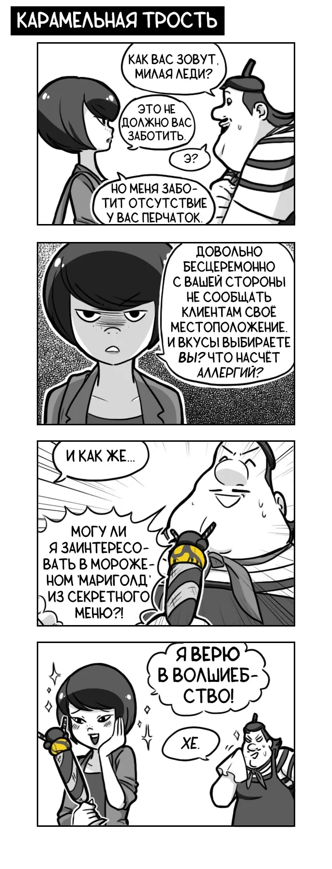 Страница 11