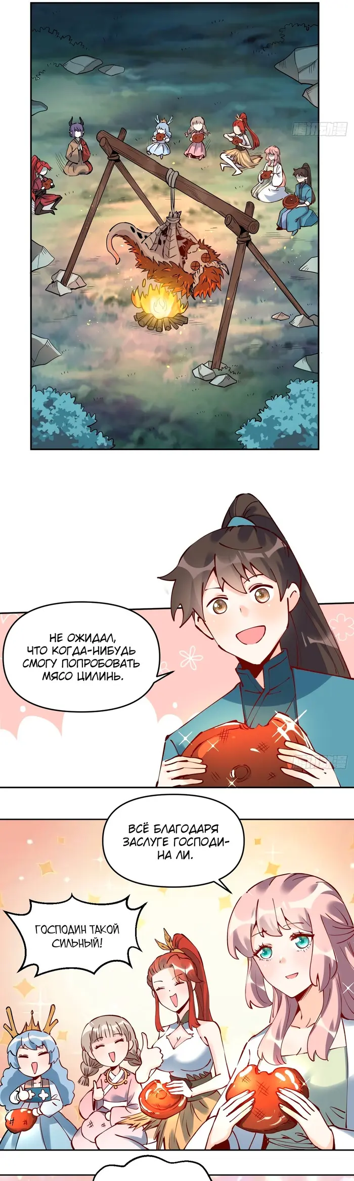 Страница 24