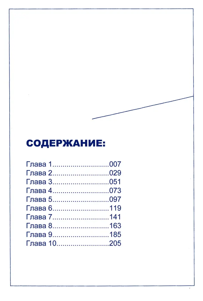 Страница 5
