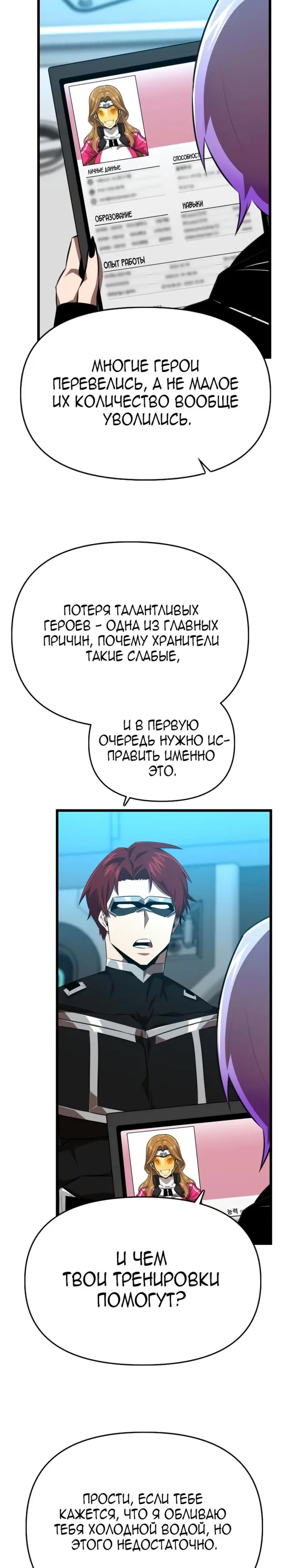 Страница 29