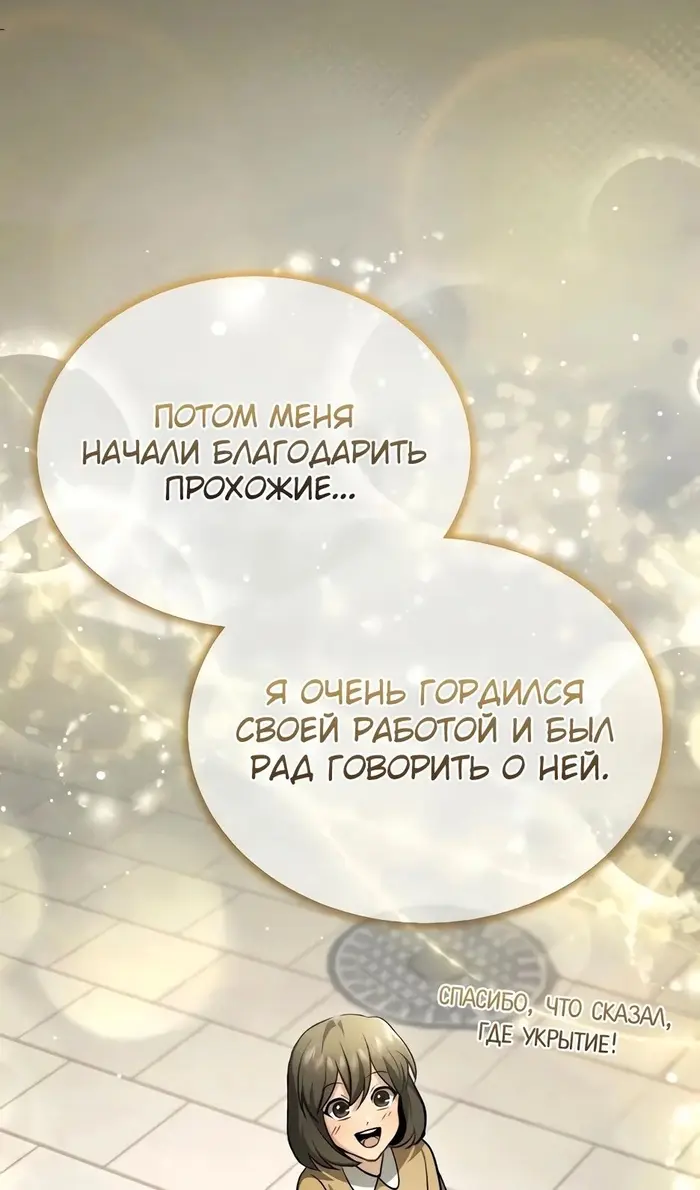 Страница 63