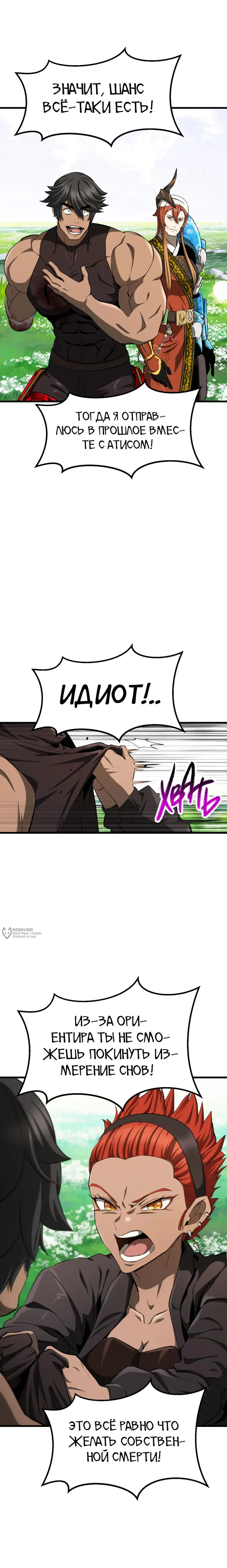 Страница 30