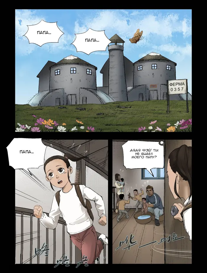 Страница 8