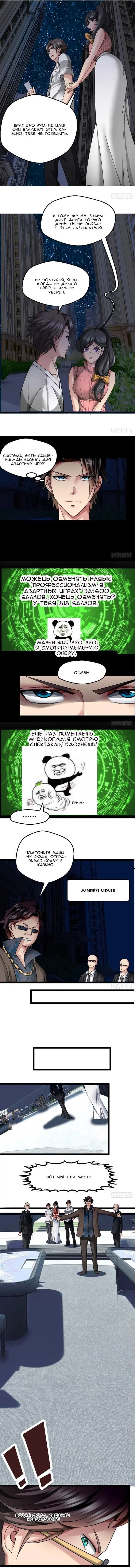 Страница 2