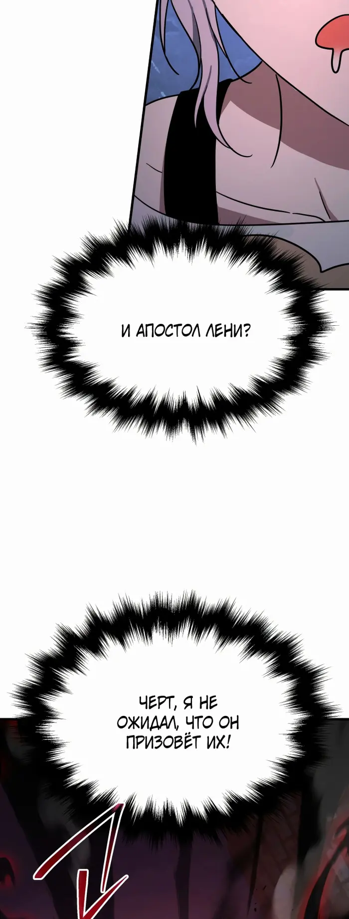 Страница 76
