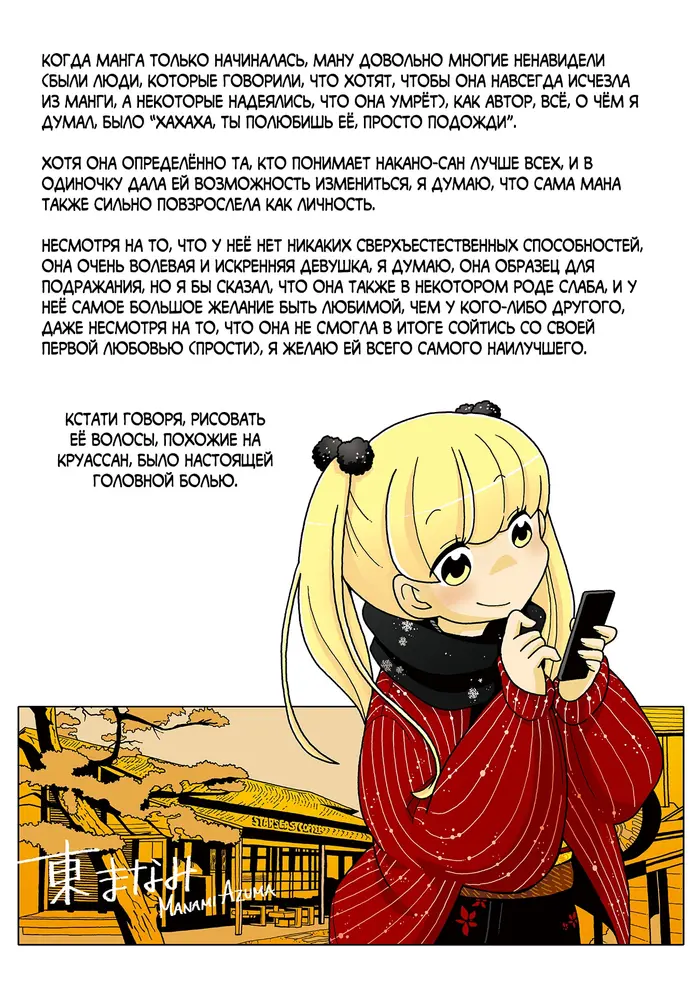 Страница 9