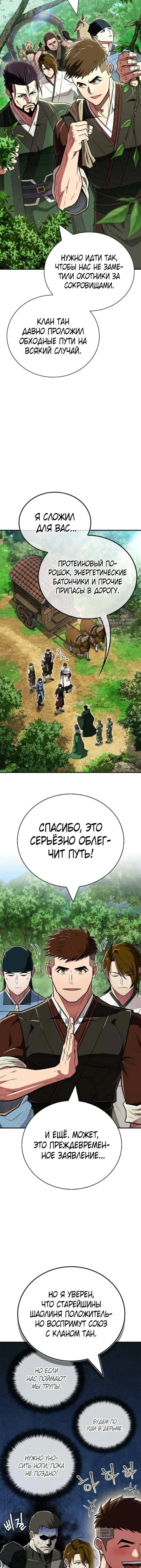 Страница 11