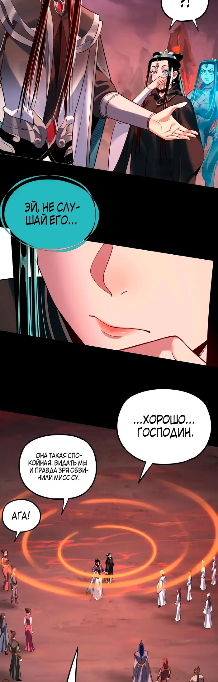 Страница 24