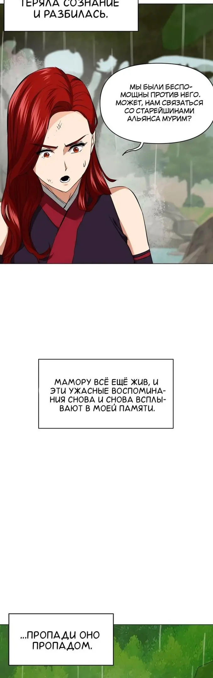 Страница 38