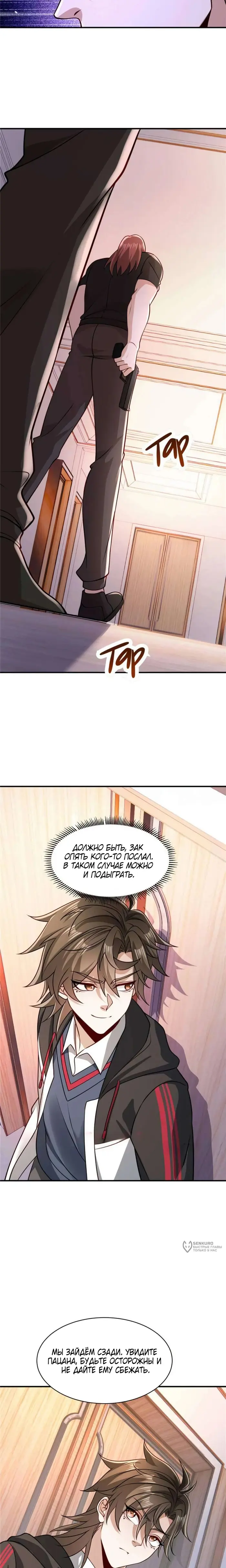 Страница 5