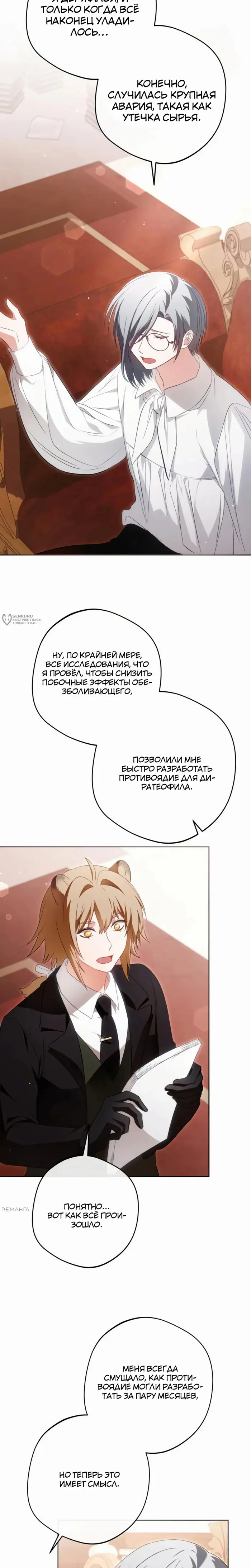 Страница 19