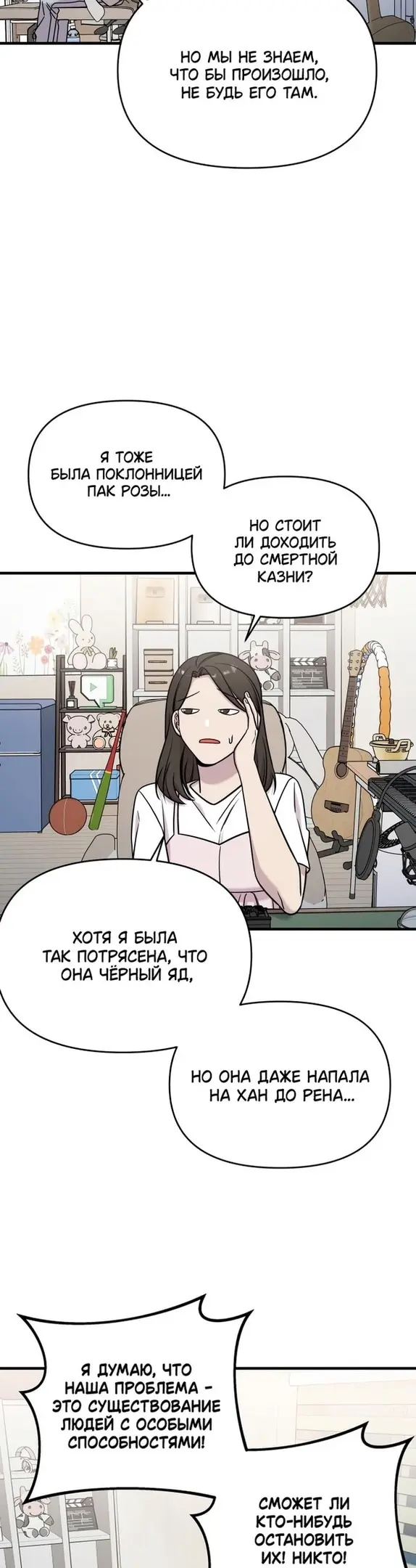 Страница 39