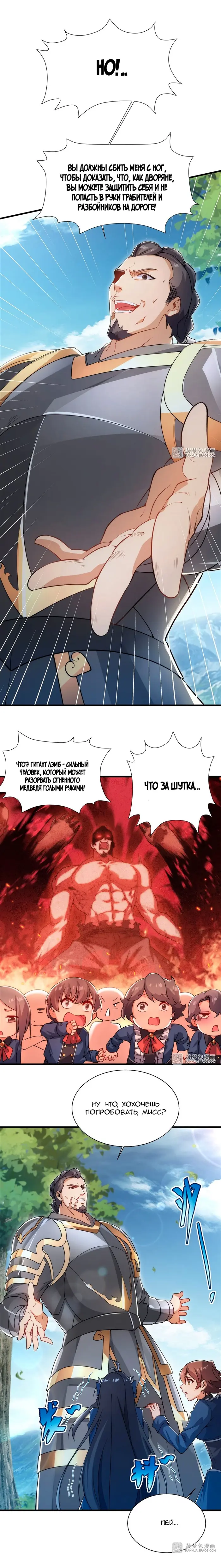 Страница 9