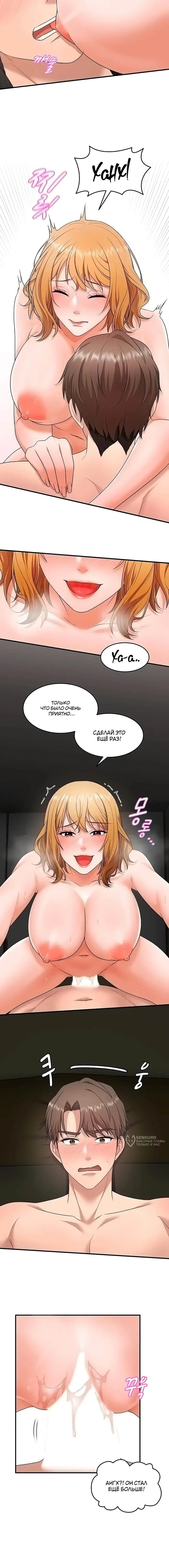 Страница 10