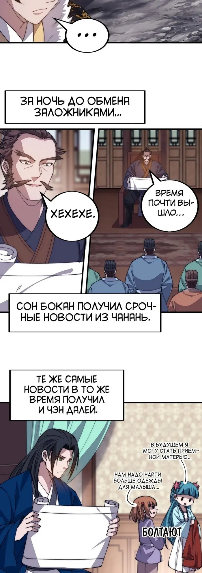 Страница 11