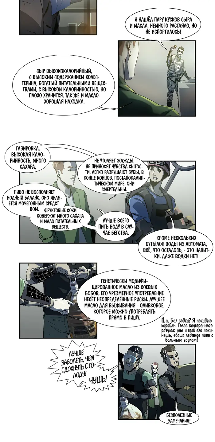 Страница 7